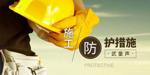 看臺安全預(yù)防措施及人員疏散